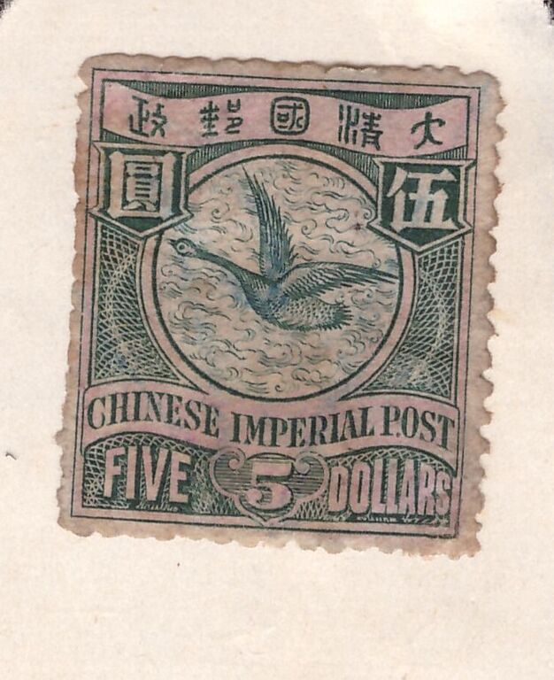 Lot 102 - CHINA, 1898 - HAYNAULT auctions CHINA 1898-1975, The Somogyi Estate Lot 102 - CHINA, 1898 - HAYNAULT auctions CHINA 1898-1975, The Somogyi Estate