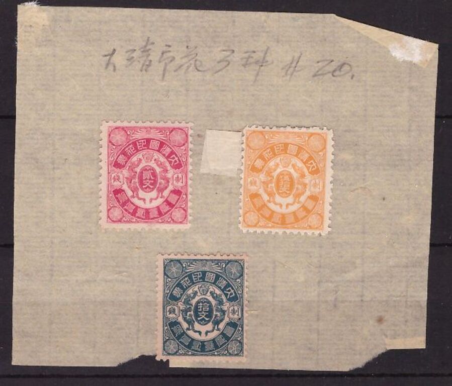 Lot 104 - CHINA, 1903 - HAYNAULT auctions CHINA 1898-1975, The Somogyi Estate Lot 104 - CHINA, 1903 - HAYNAULT auctions CHINA 1898-1975, The Somogyi Estate