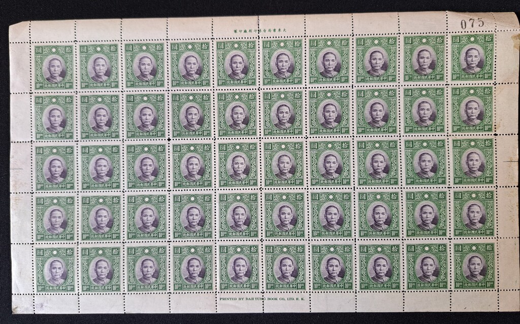 Lot 126 - CHINA, 1940 - HAYNAULT auctions CHINA 1898-1975, The Somogyi Estate Lot 126 - CHINA, 1940 - HAYNAULT auctions CHINA 1898-1975, The Somogyi Estate