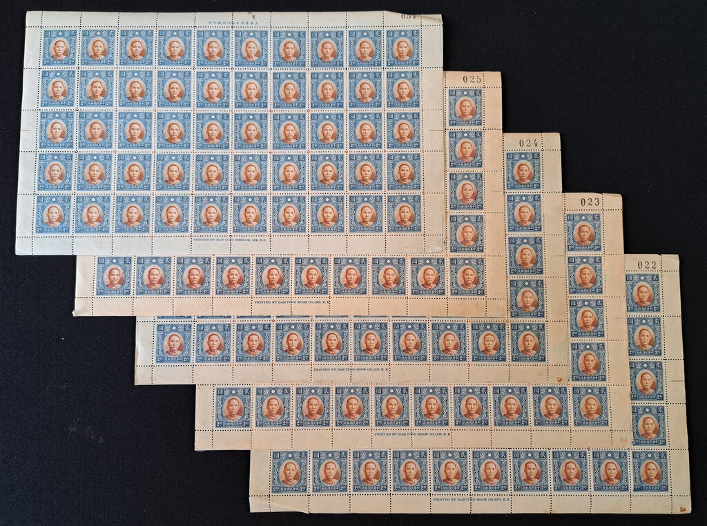 Lot 128 - CHINA, 1940 - HAYNAULT auctions CHINA 1898-1975, The Somogyi Estate Lot 128 - CHINA, 1940 - HAYNAULT auctions CHINA 1898-1975, The Somogyi Estate