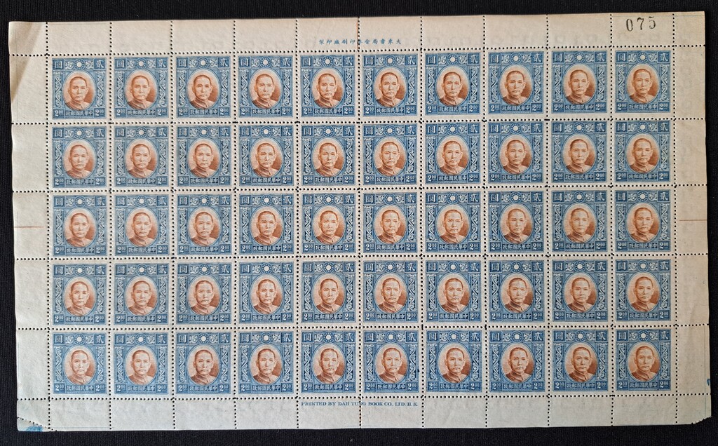 Lot 130 - CHINA, 1940 - HAYNAULT auctions CHINA 1898-1975, The Somogyi Estate Lot 130 - CHINA, 1940 - HAYNAULT auctions CHINA 1898-1975, The Somogyi Estate