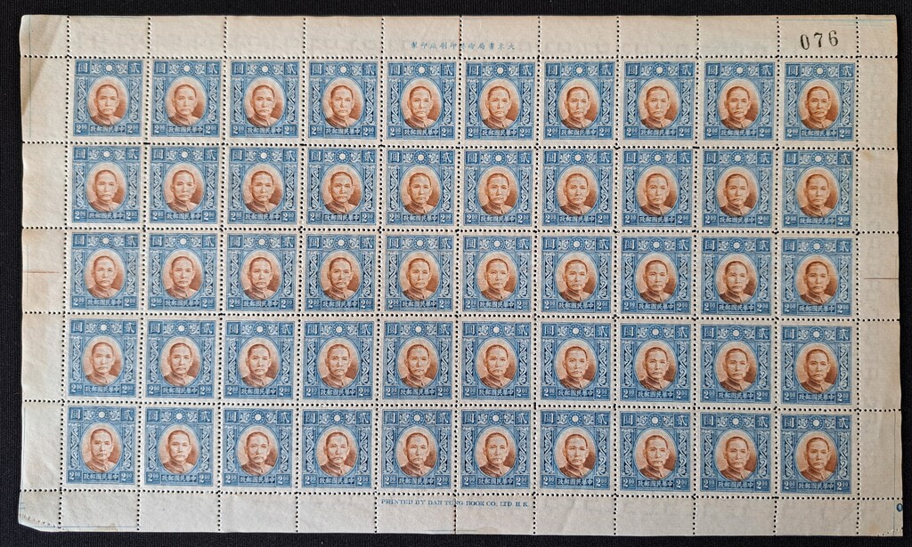 Lot 131 - CHINA, 1940 - HAYNAULT auctions CHINA 1898-1975, The Somogyi Estate Lot 131 - CHINA, 1940 - HAYNAULT auctions CHINA 1898-1975, The Somogyi Estate