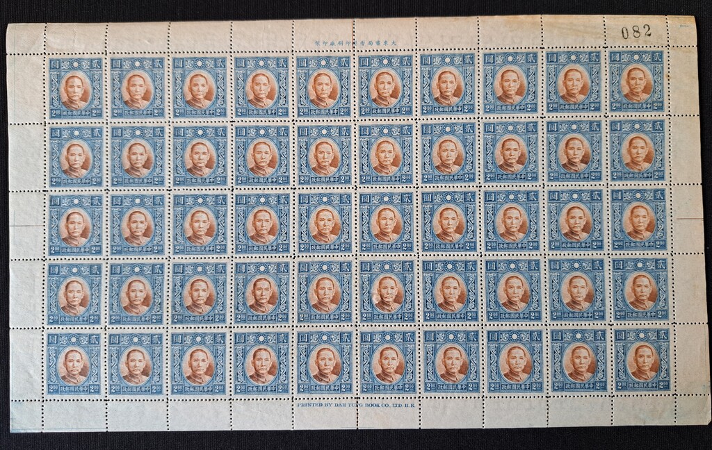 Lot 134 - CHINA, 1940 - HAYNAULT auctions CHINA 1898-1975, The Somogyi Estate Lot 134 - CHINA, 1940 - HAYNAULT auctions CHINA 1898-1975, The Somogyi Estate