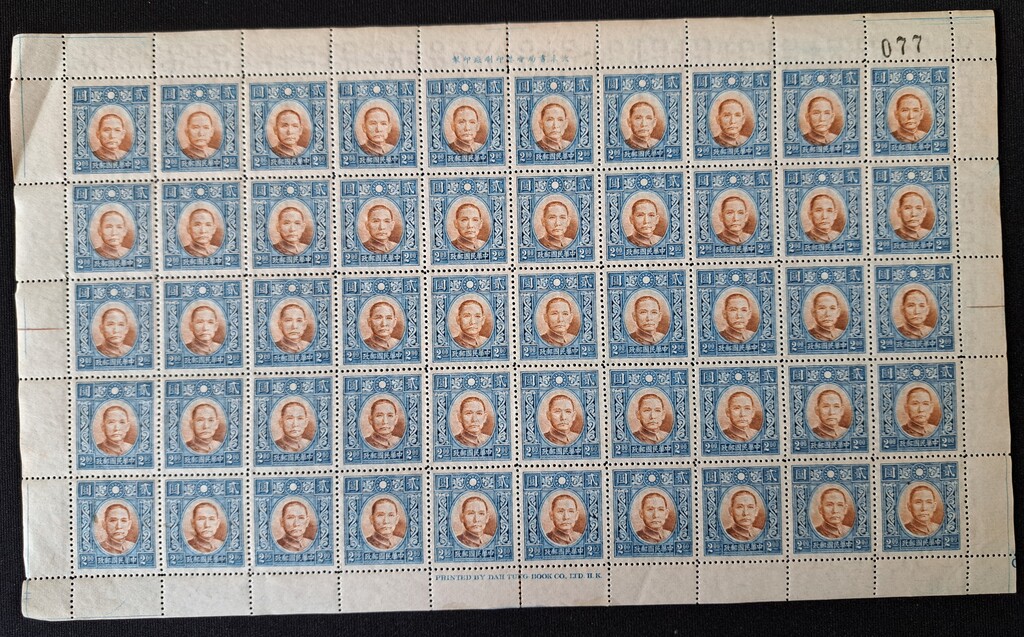 Lot 135 - CHINA, 1940 - HAYNAULT auctions CHINA 1898-1975, The Somogyi Estate Lot 135 - CHINA, 1940 - HAYNAULT auctions CHINA 1898-1975, The Somogyi Estate