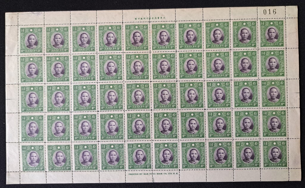 Lot 140 - CHINA, 1940 - HAYNAULT auctions CHINA 1898-1975, The Somogyi Estate Lot 140 - CHINA, 1940 - HAYNAULT auctions CHINA 1898-1975, The Somogyi Estate