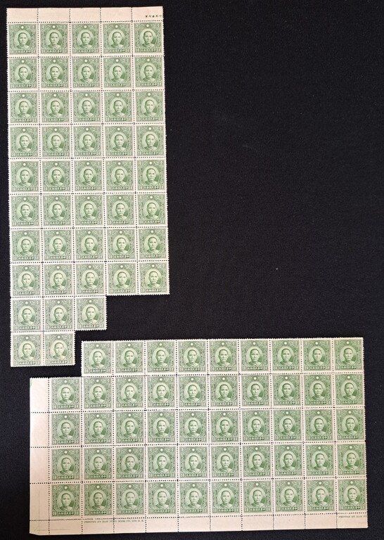 Lot 141 - CHINA, 1940 - HAYNAULT auctions CHINA 1898-1975, The Somogyi Estate Lot 141 - CHINA, 1940 - HAYNAULT auctions CHINA 1898-1975, The Somogyi Estate