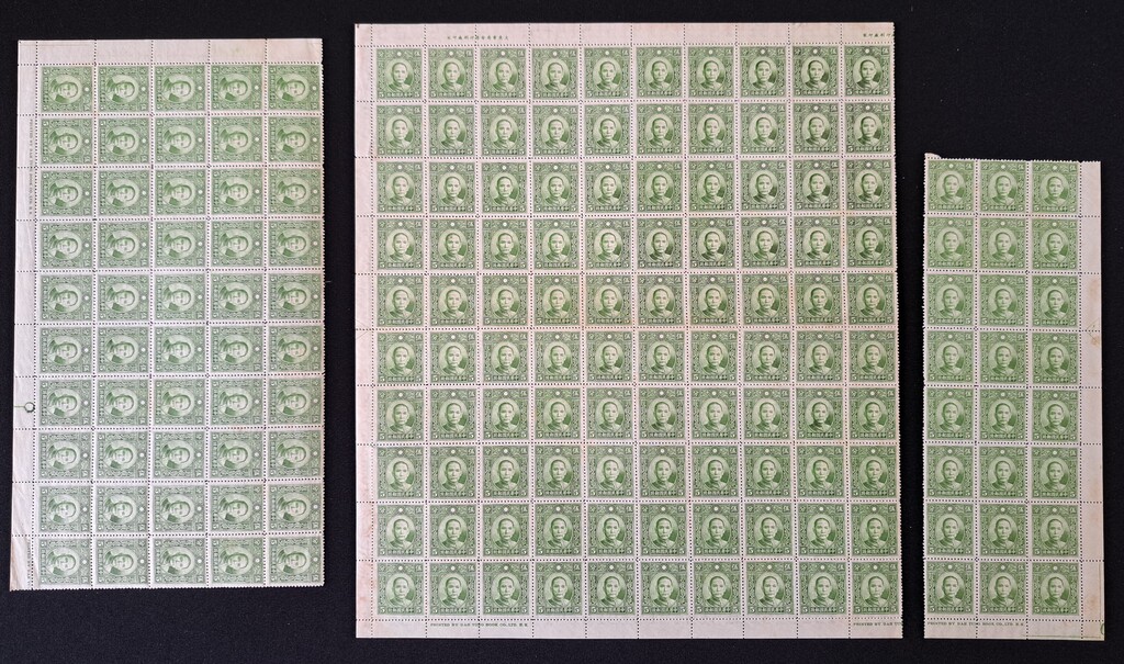 Lot 143 - CHINA, 1940 - HAYNAULT auctions CHINA 1898-1975, The Somogyi Estate Lot 143 - CHINA, 1940 - HAYNAULT auctions CHINA 1898-1975, The Somogyi Estate