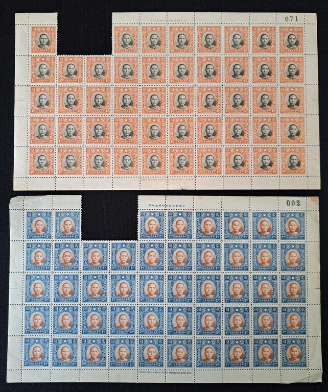 Lot 145 - CHINA, 1940 - HAYNAULT auctions CHINA 1898-1975, The Somogyi Estate Lot 145 - CHINA, 1940 - HAYNAULT auctions CHINA 1898-1975, The Somogyi Estate