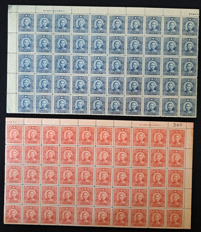 Lot 146 - CHINA, 1940 - HAYNAULT auctions CHINA 1898-1975, The Somogyi Estate Lot 146 - CHINA, 1940 - HAYNAULT auctions CHINA 1898-1975, The Somogyi Estate