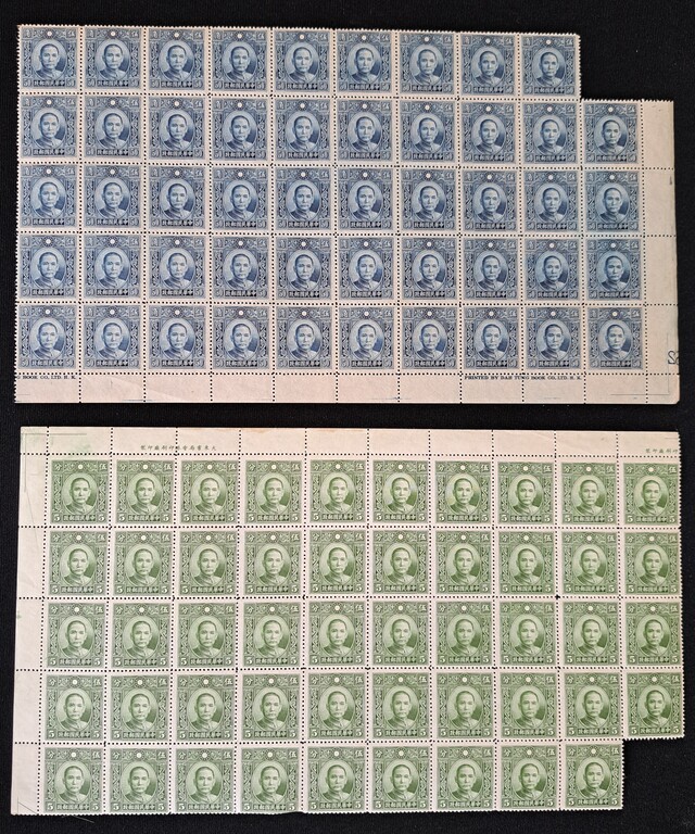 Lot 147 - CHINA, 1940 - HAYNAULT auctions CHINA 1898-1975, The Somogyi Estate Lot 147 - CHINA, 1940 - HAYNAULT auctions CHINA 1898-1975, The Somogyi Estate