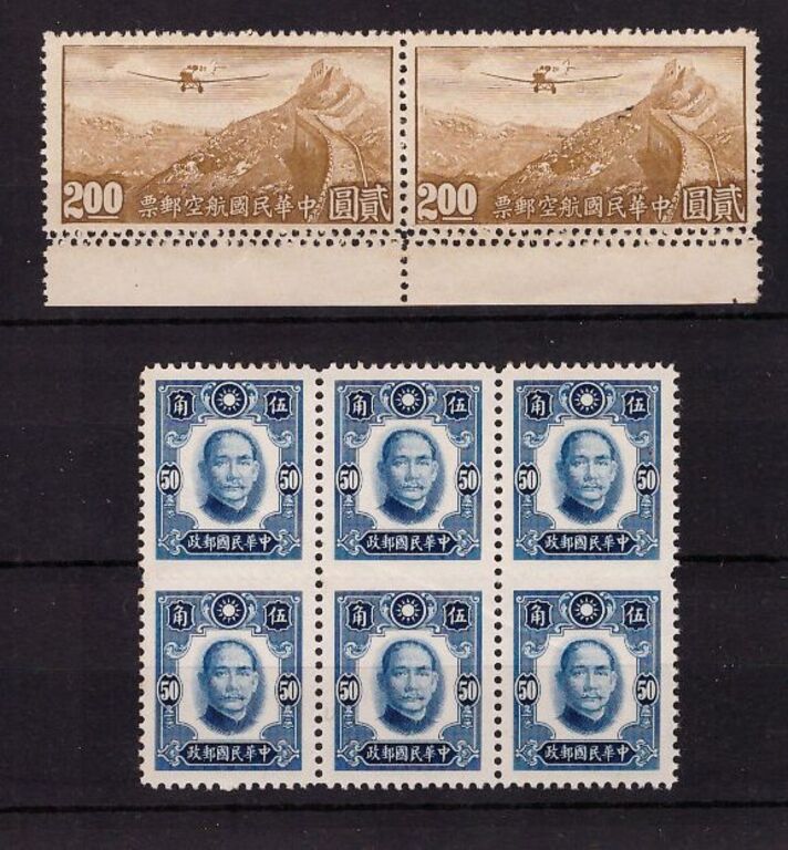Lot 157 - CHINA, 1941  -  HAYNAULT auctions CHINA 1898-1975, The Somogyi Estate