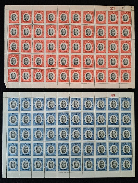 Lot 159 - CHINA, 1941  -  HAYNAULT auctions CHINA 1898-1975, The Somogyi Estate