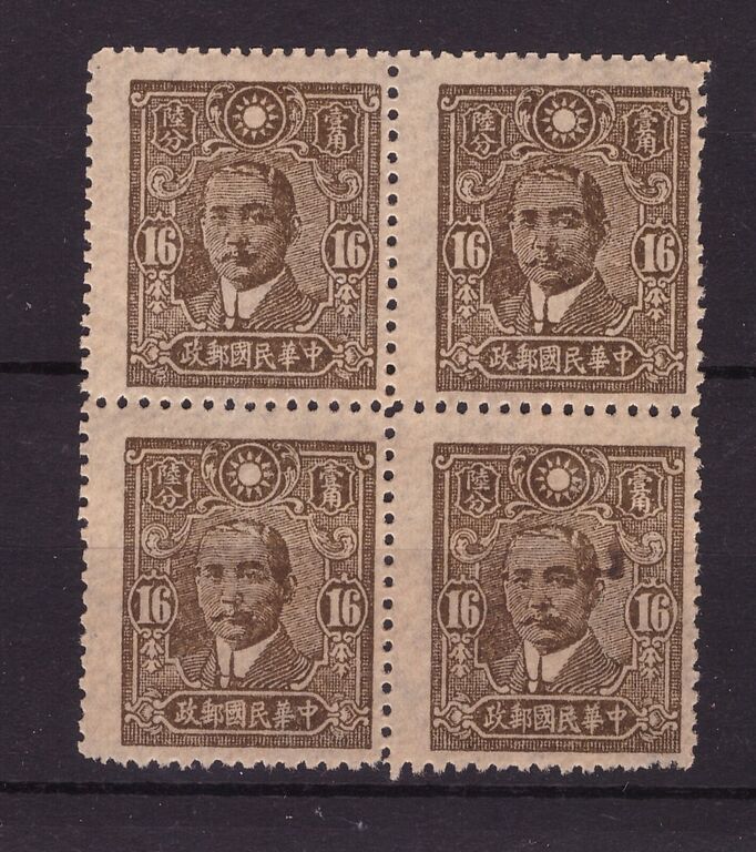 Lot 160 - CHINA, 1942  -  HAYNAULT auctions CHINA 1898-1975, The Somogyi Estate