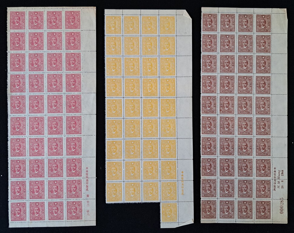 Lot 161 - CHINA, 1942-1944  -  HAYNAULT auctions CHINA 1898-1975, The Somogyi Estate