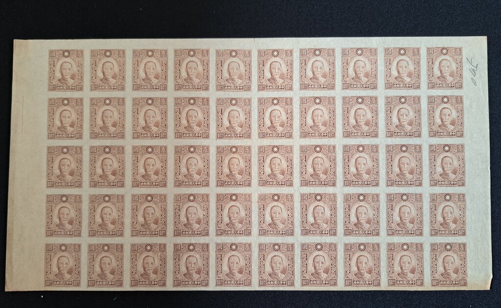 Lot 162 - CHINA, 1942-1945  -  HAYNAULT auctions CHINA 1898-1975, The Somogyi Estate