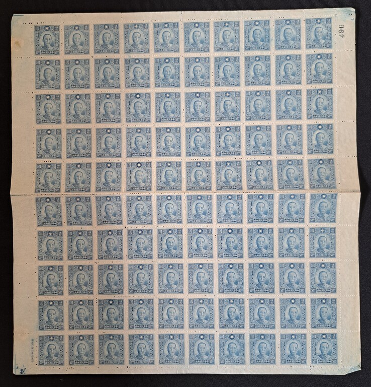 Lot 163 - CHINA, 1942-1945  -  HAYNAULT auctions CHINA 1898-1975, The Somogyi Estate