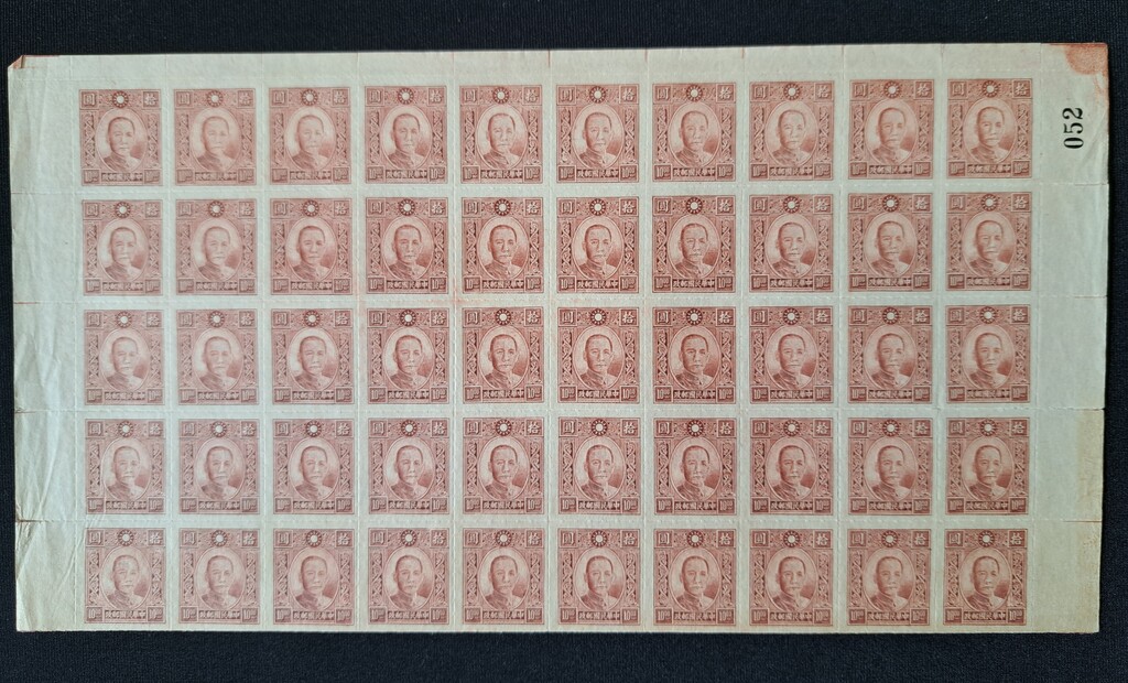 Lot 164 - CHINA, 1942-1945  -  HAYNAULT auctions CHINA 1898-1975, The Somogyi Estate