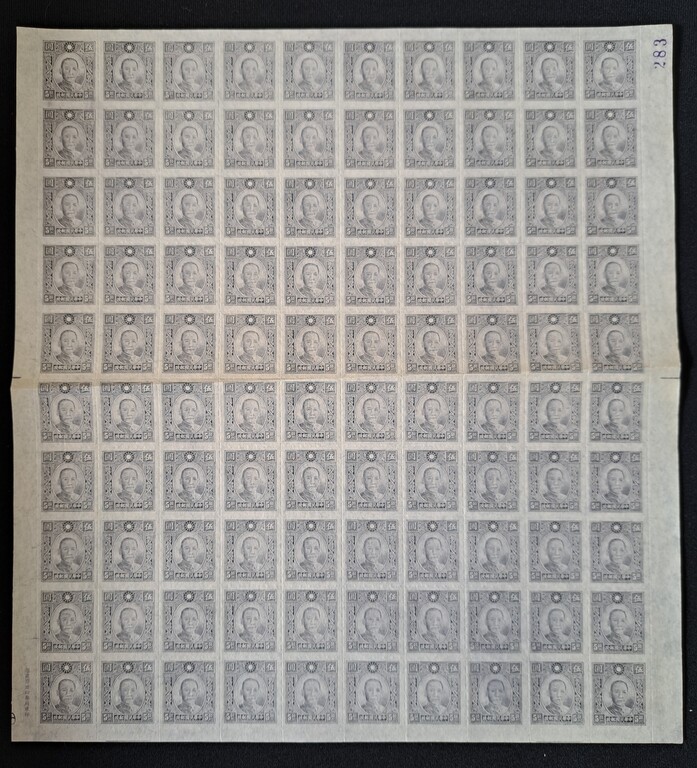 Lot 166 - CHINA, 1942-1945  -  HAYNAULT auctions CHINA 1898-1975, The Somogyi Estate