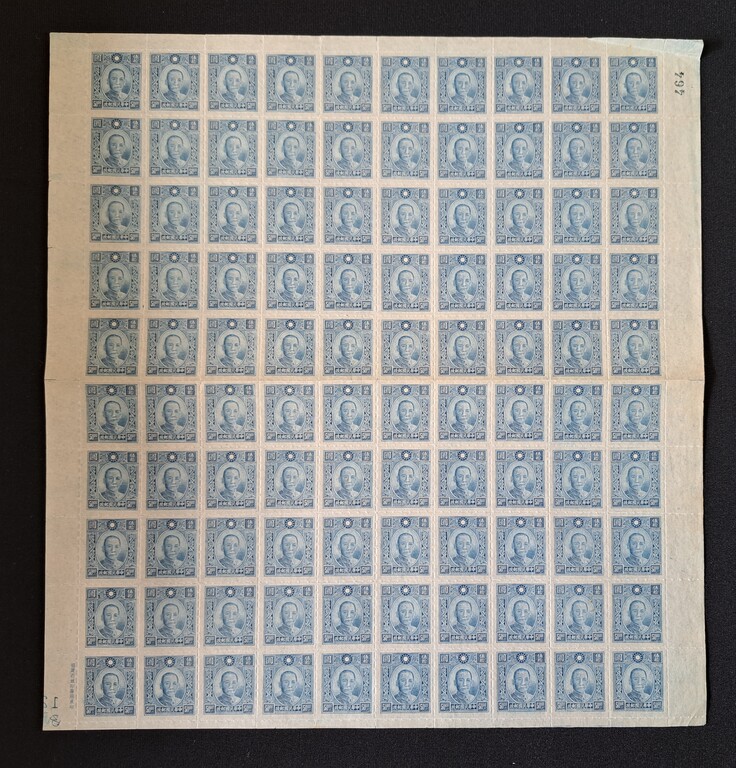 Lot 167 - CHINA, 1942-1945  -  HAYNAULT auctions CHINA 1898-1975, The Somogyi Estate