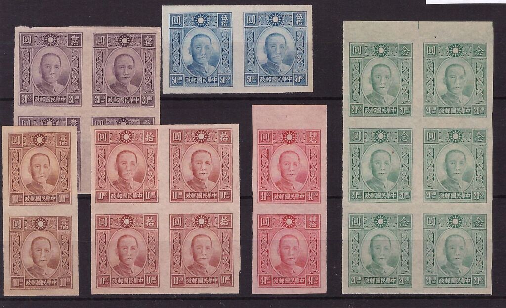 Lot 169 - CHINA, 1942-1945  -  HAYNAULT auctions CHINA 1898-1975, The Somogyi Estate