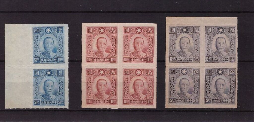 Lot 170 - CHINA, 1942-1945  -  HAYNAULT auctions CHINA 1898-1975, The Somogyi Estate