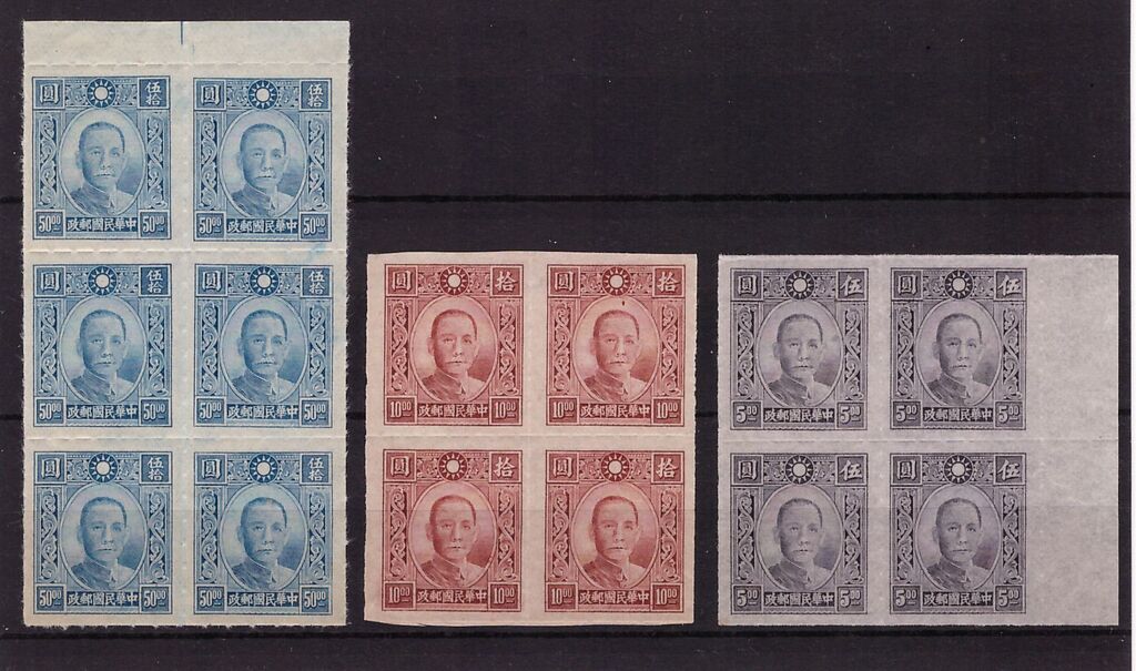 Lot 171 - CHINA, 1942-1945  -  HAYNAULT auctions CHINA 1898-1975, The Somogyi Estate