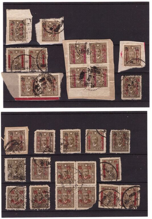 Lot 172 - CHINA, 1943  -  HAYNAULT auctions CHINA 1898-1975, The Somogyi Estate