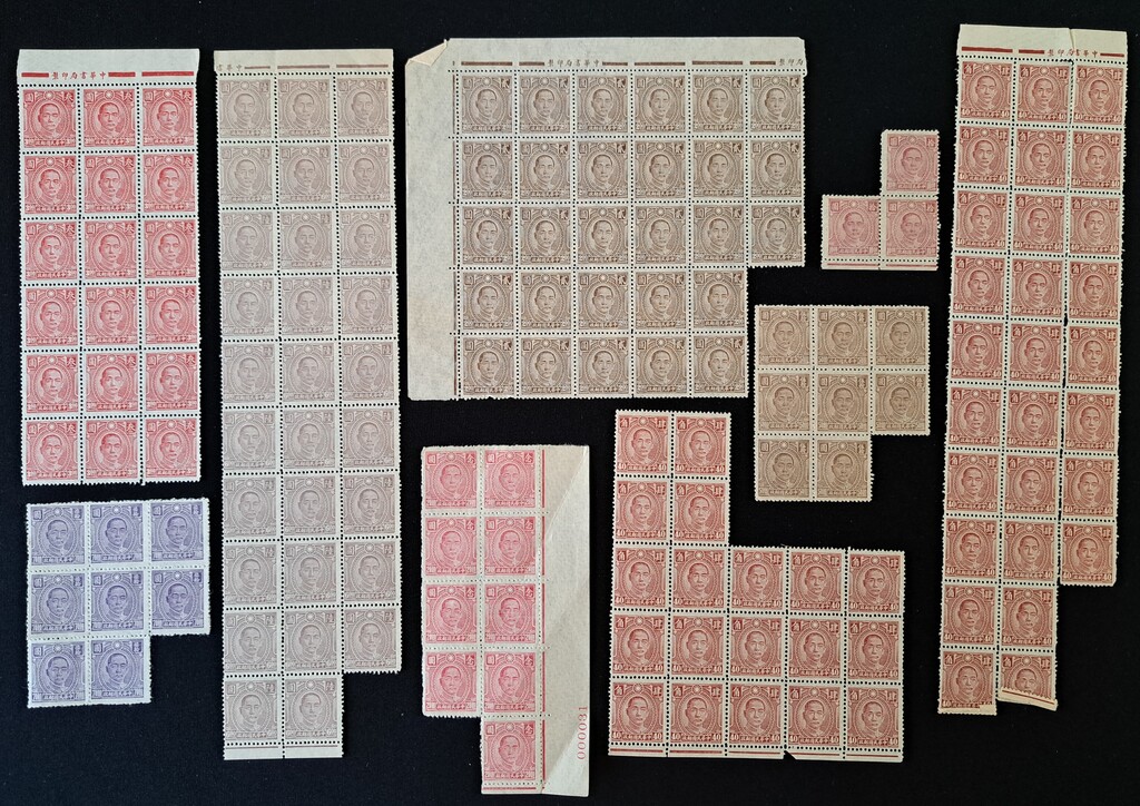 Lot 173 - CHINA, 1944  -  HAYNAULT auctions CHINA 1898-1975, The Somogyi Estate