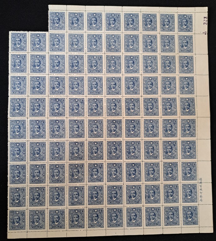 Lot 174 - CHINA, 1944  -  HAYNAULT auctions CHINA 1898-1975, The Somogyi Estate