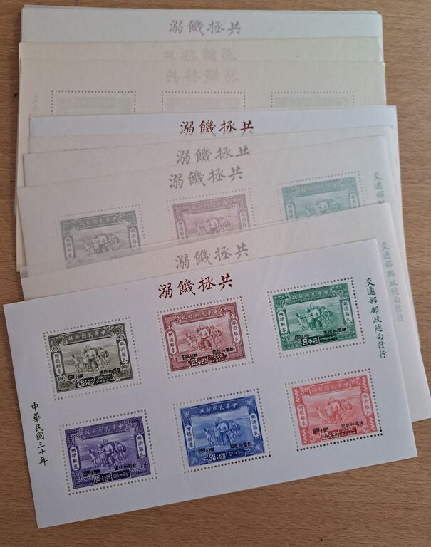 Lot 175 - CHINA, 1944  -  HAYNAULT auctions CHINA 1898-1975, The Somogyi Estate