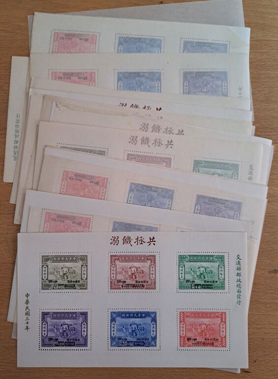 Lot 176 - CHINA, 1944 - HAYNAULT auctions CHINA 1898-1975, The Somogyi Estate Lot 176 - CHINA, 1944 - HAYNAULT auctions CHINA 1898-1975, The Somogyi Estate