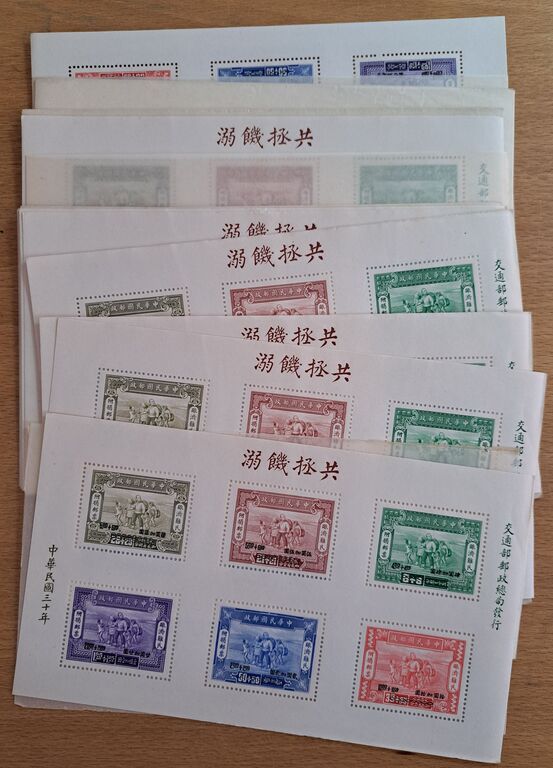 Lot 177 - CHINA, 1944 - HAYNAULT auctions CHINA 1898-1975, The Somogyi Estate Lot 177 - CHINA, 1944 - HAYNAULT auctions CHINA 1898-1975, The Somogyi Estate