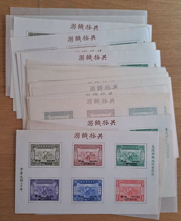 Lot 178 - CHINA, 1944 - HAYNAULT auctions CHINA 1898-1975, The Somogyi Estate Lot 178 - CHINA, 1944 - HAYNAULT auctions CHINA 1898-1975, The Somogyi Estate