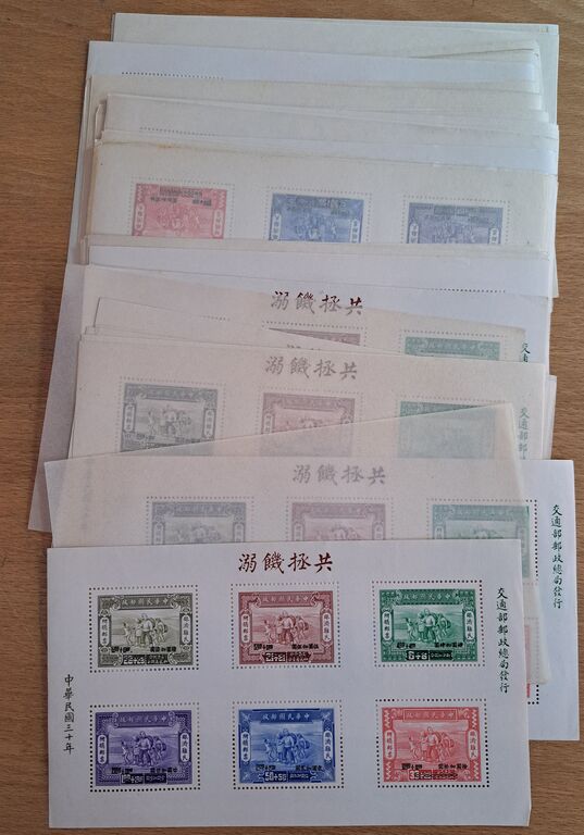 Lot 179 - CHINA, 1944 - HAYNAULT auctions CHINA 1898-1975, The Somogyi Estate Lot 179 - CHINA, 1944 - HAYNAULT auctions CHINA 1898-1975, The Somogyi Estate