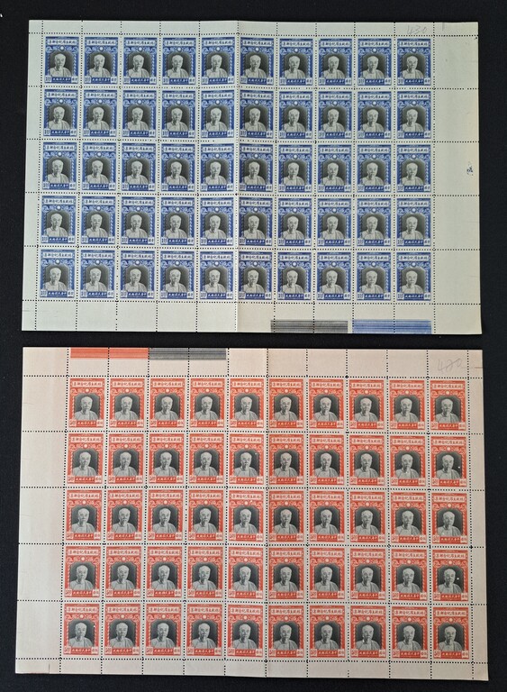 Lot 180 - CHINA, 1945 - HAYNAULT auctions CHINA 1898-1975, The Somogyi Estate Lot 180 - CHINA, 1945 - HAYNAULT auctions CHINA 1898-1975, The Somogyi Estate