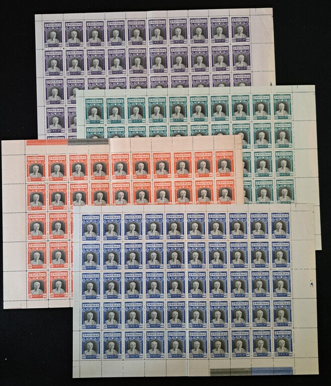 Lot 181 - CHINA, 1945 - HAYNAULT auctions CHINA 1898-1975, The Somogyi Estate Lot 181 - CHINA, 1945 - HAYNAULT auctions CHINA 1898-1975, The Somogyi Estate