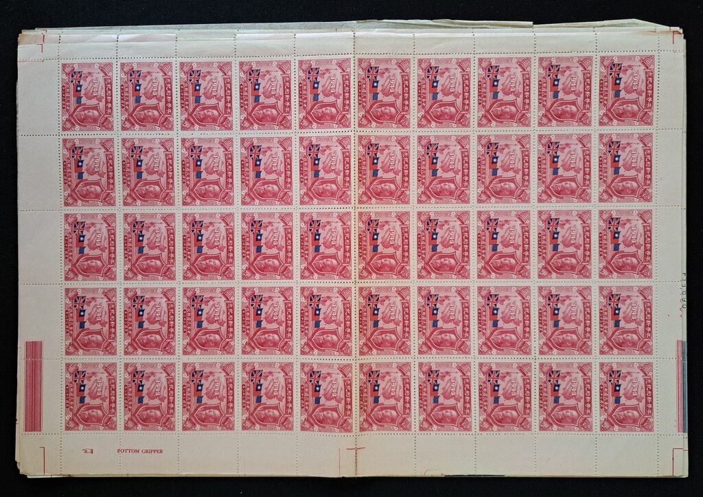 Lot 186 - CHINA, 1945 - HAYNAULT auctions CHINA 1898-1975, The Somogyi Estate Lot 186 - CHINA, 1945 - HAYNAULT auctions CHINA 1898-1975, The Somogyi Estate