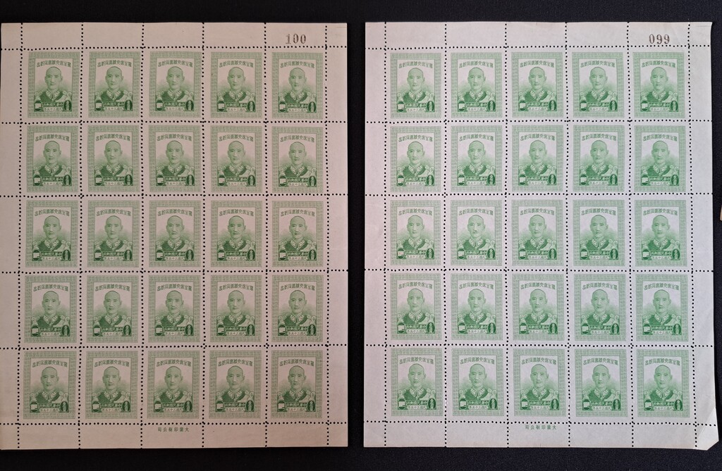 Lot 189 - CHINA, 1946 - HAYNAULT auctions CHINA 1898-1975, The Somogyi Estate Lot 189 - CHINA, 1946 - HAYNAULT auctions CHINA 1898-1975, The Somogyi Estate