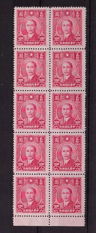 Lot 191 - CHINA, 1946 - HAYNAULT auctions CHINA 1898-1975, The Somogyi Estate Lot 191 - CHINA, 1946 - HAYNAULT auctions CHINA 1898-1975, The Somogyi Estate