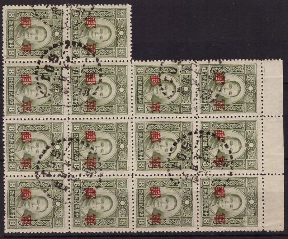 Lot 196 - CHINA, HUPEH, 1942 - HAYNAULT auctions CHINA 1898-1975, The Somogyi Estate Lot 196 - CHINA, HUPEH, 1942 - HAYNAULT auctions CHINA 1898-1975, The Somogyi Estate