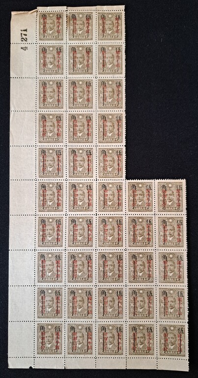 Lot 199 - CHINA, KWEICHOW, 1943 - HAYNAULT auctions CHINA 1898-1975, The Somogyi Estate Lot 199 - CHINA, KWEICHOW, 1943 - HAYNAULT auctions CHINA 1898-1975, The Somogyi Estate