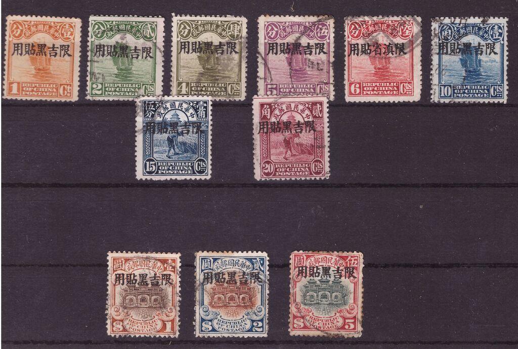 Lot 200 - CHINA, MANCHURIA, 1927 - HAYNAULT auctions CHINA 1898-1975, The Somogyi Estate Lot 200 - CHINA, MANCHURIA, 1927 - HAYNAULT auctions CHINA 1898-1975, The Somogyi Estate