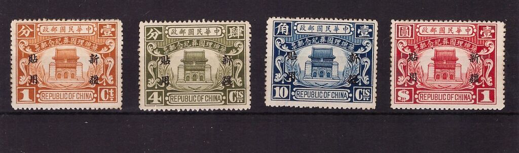 Lot 202 - CHINA, SINKIANG, 1929 - HAYNAULT auctions CHINA 1898-1975, The Somogyi Estate Lot 202 - CHINA, SINKIANG, 1929 - HAYNAULT auctions CHINA 1898-1975, The Somogyi Estate