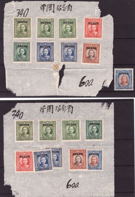Lot 203 - CHINA, SINKIANG, 1931 - HAYNAULT auctions CHINA 1898-1975, The Somogyi Estate Lot 203 - CHINA, SINKIANG, 1931 - HAYNAULT auctions CHINA 1898-1975, The Somogyi Estate