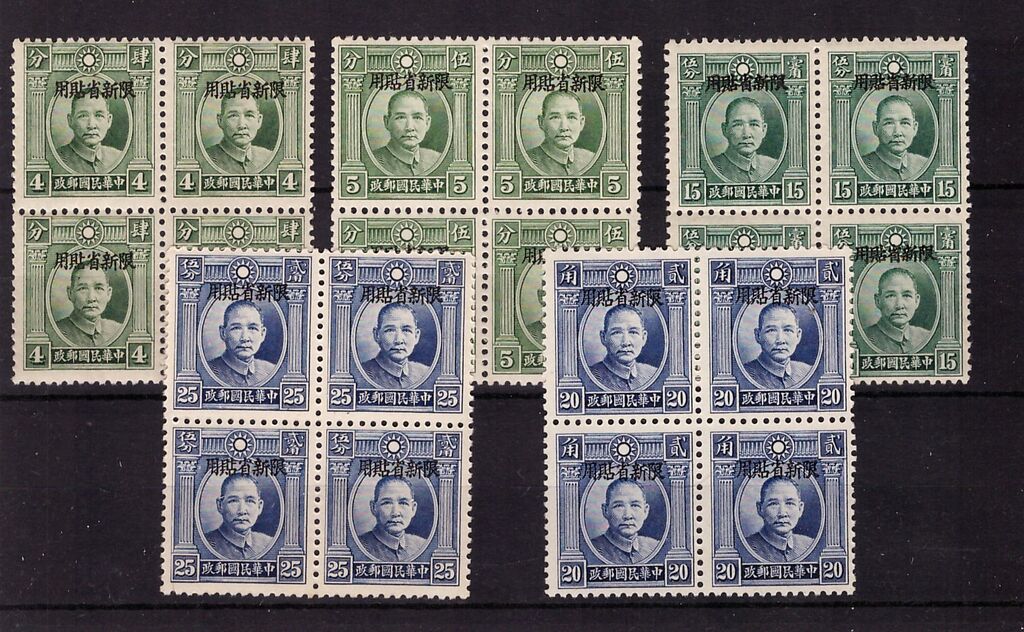 Lot 204 - CHINA, SINKIANG, 1932 - HAYNAULT auctions CHINA 1898-1975, The Somogyi Estate Lot 204 - CHINA, SINKIANG, 1932 - HAYNAULT auctions CHINA 1898-1975, The Somogyi Estate
