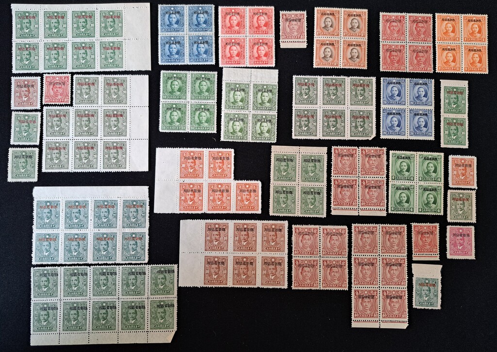 Lot 205 - CHINA, SINKIANG, 1932-1945 - HAYNAULT auctions CHINA 1898-1975, The Somogyi Estate Lot 205 - CHINA, SINKIANG, 1932-1945 - HAYNAULT auctions CHINA 1898-1975, The Somogyi Estate