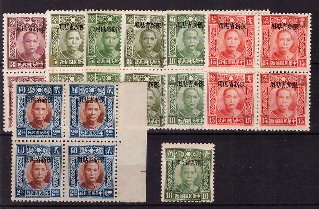 Lot 207 - CHINA, SINKIANG, 1940 - HAYNAULT auctions CHINA 1898-1975, The Somogyi Estate Lot 207 - CHINA, SINKIANG, 1940 - HAYNAULT auctions CHINA 1898-1975, The Somogyi Estate