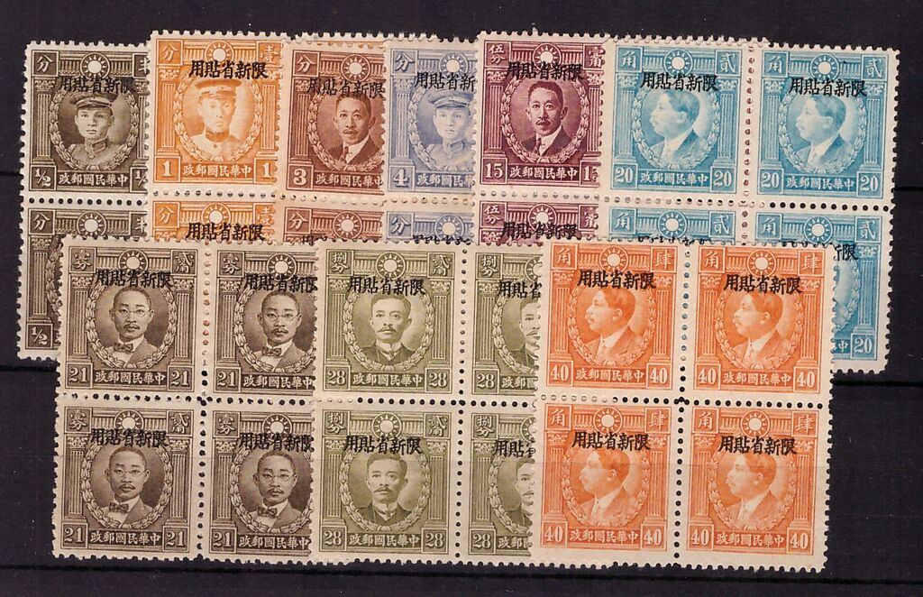 Lot 208 - CHINA, SINKIANG, 1941 - HAYNAULT auctions CHINA 1898-1975, The Somogyi Estate Lot 208 - CHINA, SINKIANG, 1941 - HAYNAULT auctions CHINA 1898-1975, The Somogyi Estate