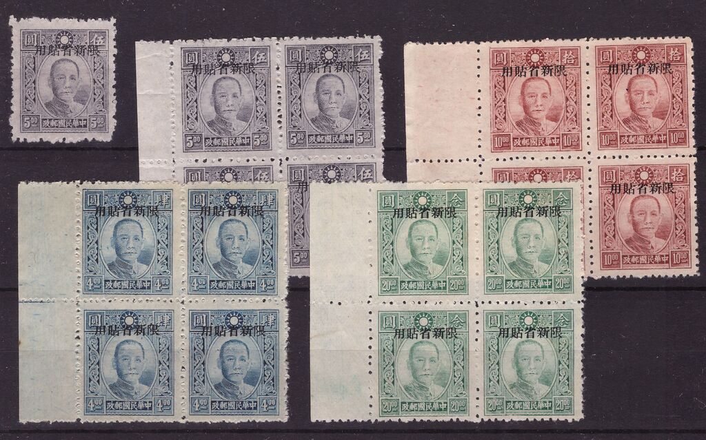 Lot 211 - CHINA, SINKIANG, 1943 - HAYNAULT auctions CHINA 1898-1975, The Somogyi Estate Lot 211 - CHINA, SINKIANG, 1943 - HAYNAULT auctions CHINA 1898-1975, The Somogyi Estate