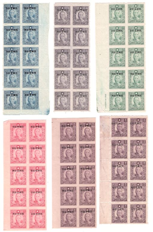 Lot 212 - CHINA, SINKIANG, 1943 - HAYNAULT auctions CHINA 1898-1975, The Somogyi Estate Lot 212 - CHINA, SINKIANG, 1943 - HAYNAULT auctions CHINA 1898-1975, The Somogyi Estate